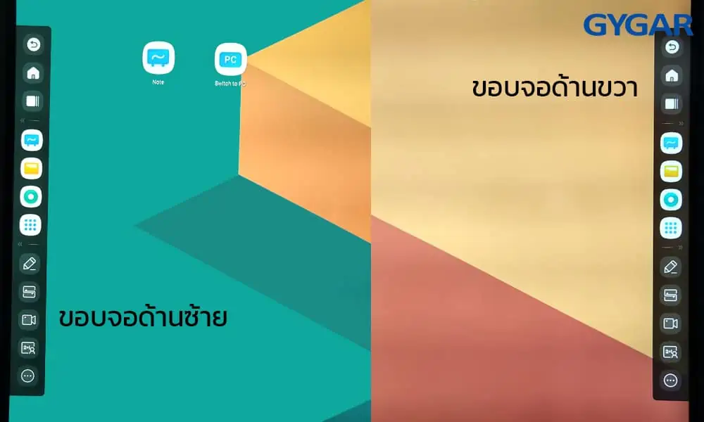 เจาะลึก! จออัจฉริยะ Interactive Flat Panel (IPG-G series) (Android System) 3