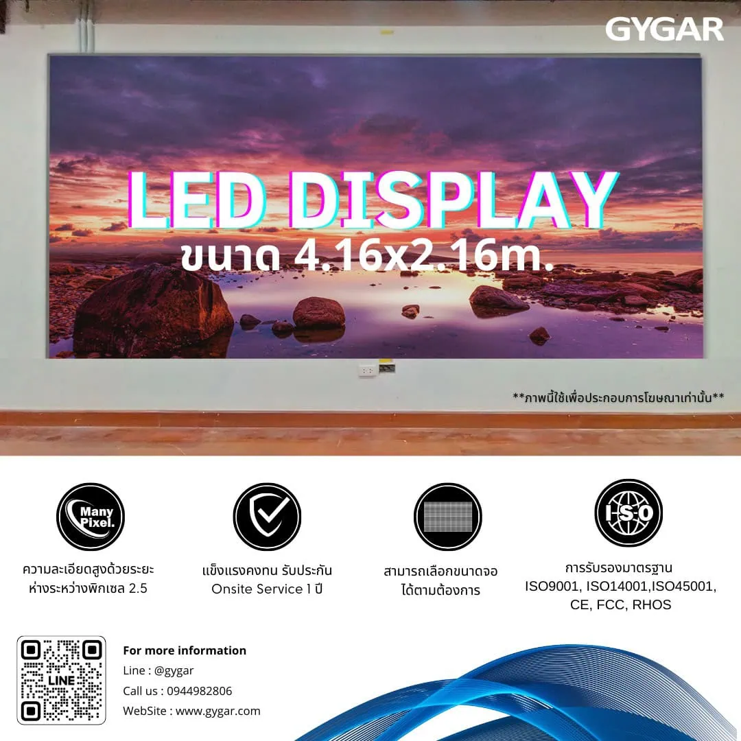 Modernize your meeting room by upgrading the screen to an LED display. 1