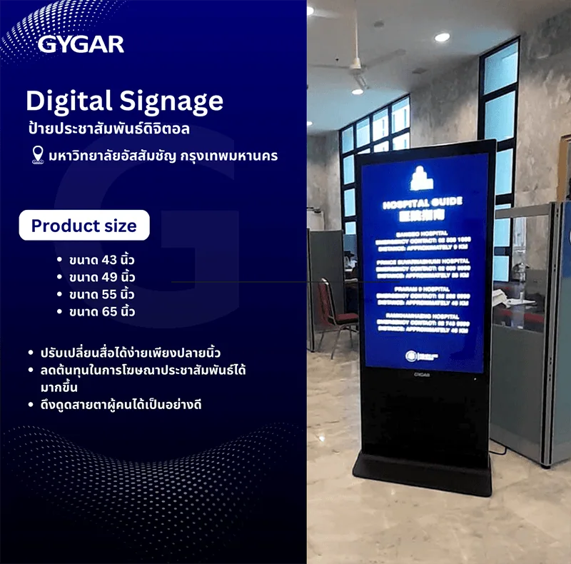 Delivered with free training on how to use floor-standing Digital Signage 1