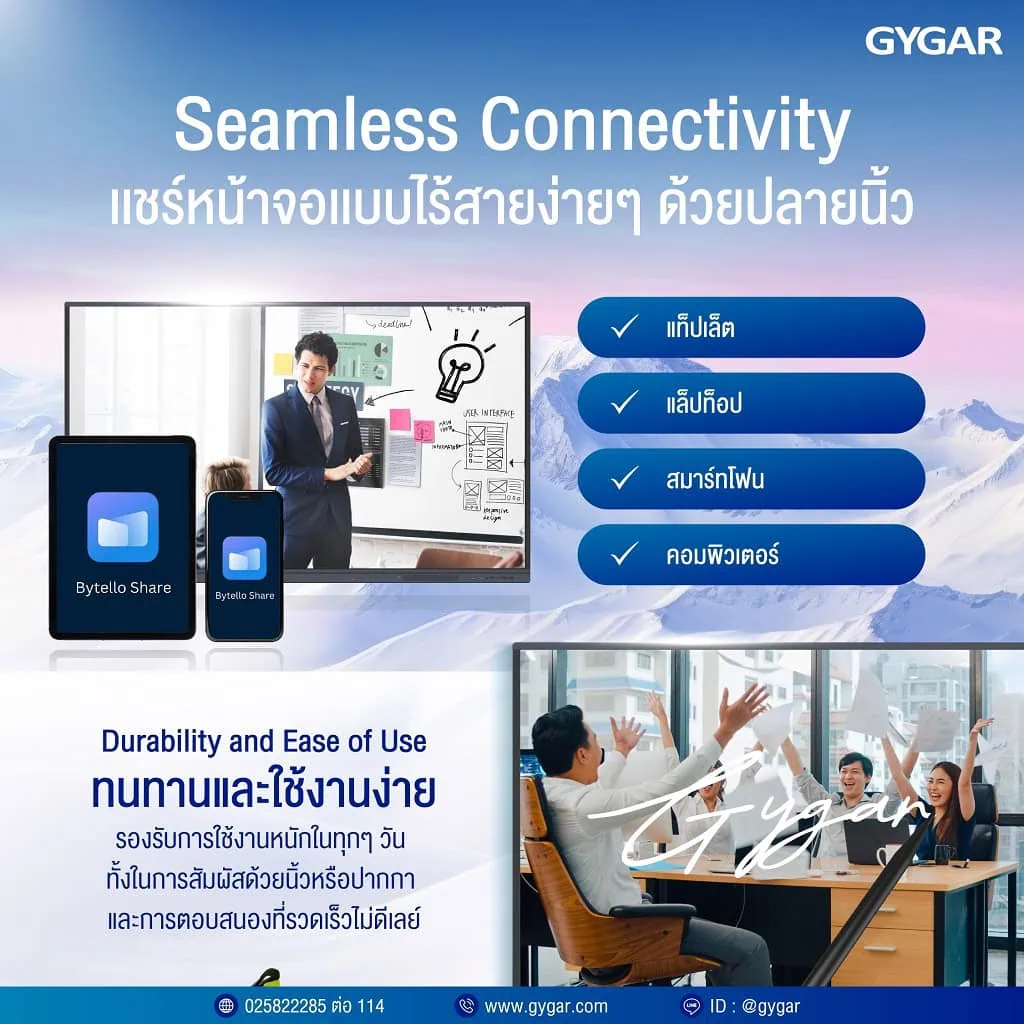 Interactive Presenter GYGAR Technology that turns tapping “into creative power” 5