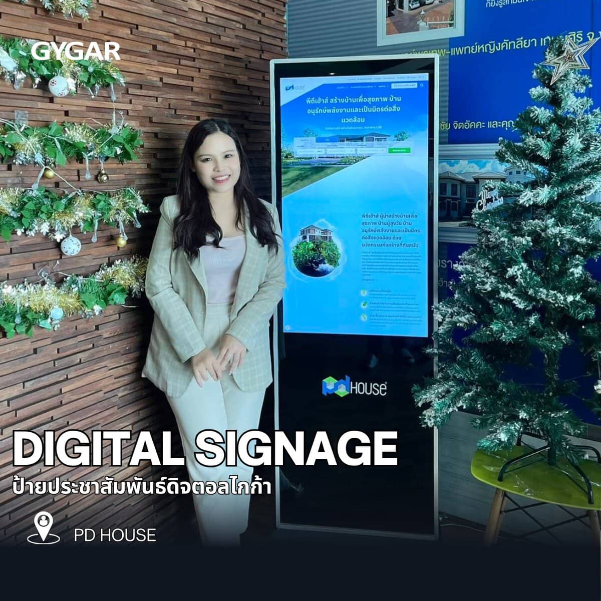 เพิ่มประสิทธิภาพให้ธุรกิจของคุณด้วย Digital Signage GYGAR – สื่อสารชัดเจน โดดเด่นทุกมุมมอง!  1