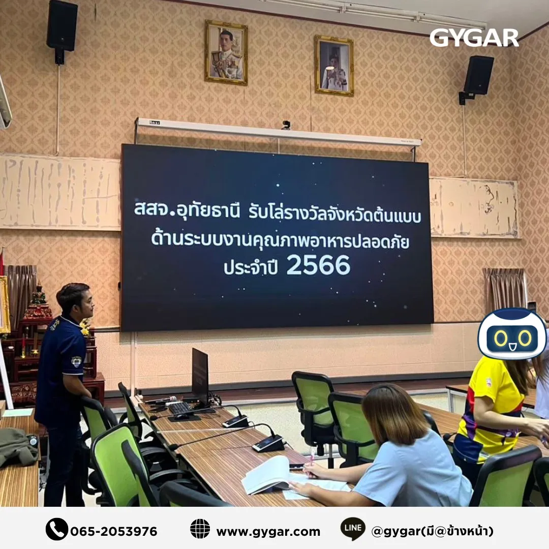 ติดตั้งแล้ว! LED Display M2.5 ขนาด 5.48x2.56 ม. ที่สำนักงานสาธารณสุขจังหวัดอุทัยธานี  4