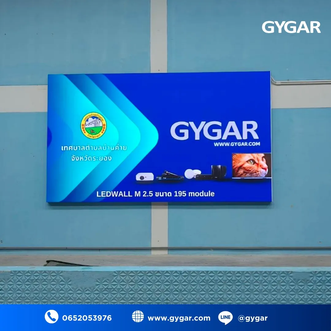 ยกระดับทุกการนำเสนอด้วย LED Wall Indoor จาก GYGAR!  2